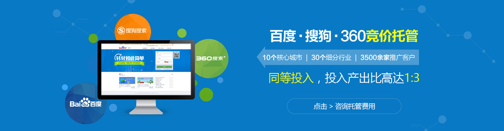 裕民百度广告竞价