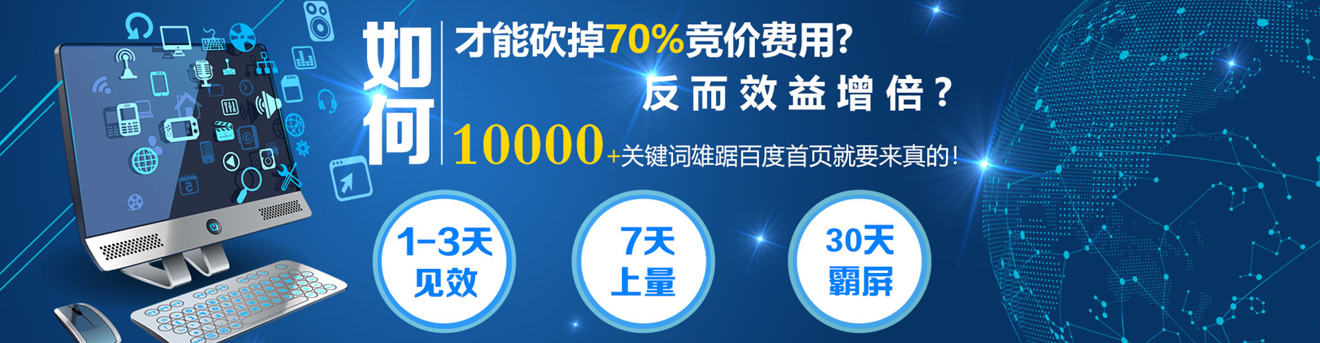 裕民竞价代运营